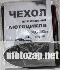 Чохол сидіння скутер HONDA DIO