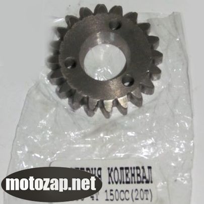 Шестерня колінвалу скутер GY6 4Т 150куб (20 зубів)