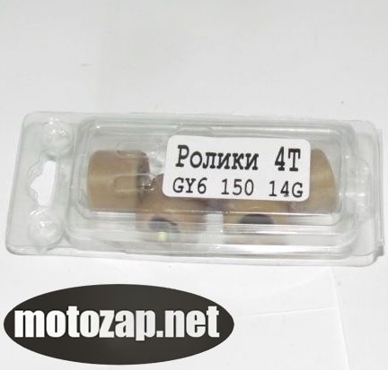 Ролики варіатора 150куб 14g (6шт) скутер GY6 4T