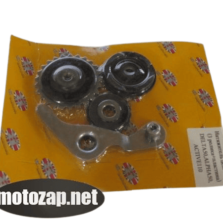 Натягувач цепа ГРМ (3 ролики з ричагом, на блістері) Alpha Delta Active