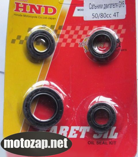 Сальники двигуна скутер GY6 4T 80куб комплект (на блістері)