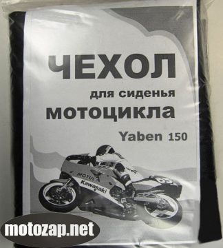 Чохол сидіння скутер Storm Fada15 (YIBEN 150)