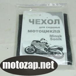 Чохол сидіння мотоцикл