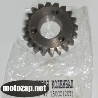 Шестерня колінвалу скутер GY6 4Т 150куб (20 зубів)