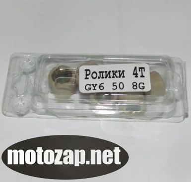 Ролики варіатора 8-10g (6шт) скутер