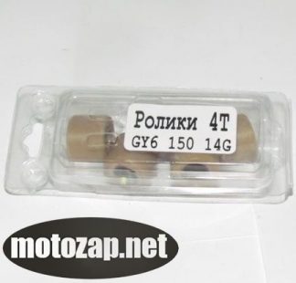 Ролики варіатора 150куб 14g (6шт) скутер GY6 4T