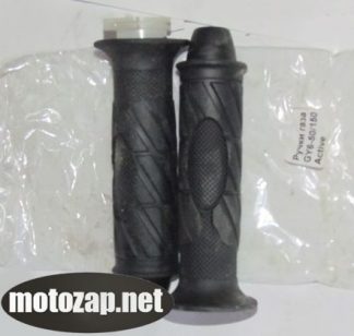 Ручки газу гумові к-кт 2 шт скутер GY6 4Т Active