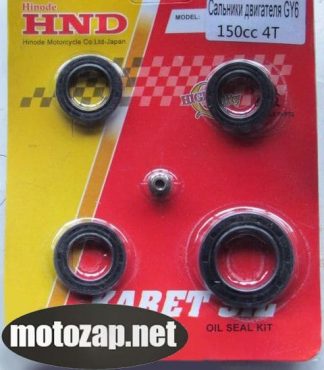 Сальники двигуна скутер GY6 4T 150куб комплект (на блістері)