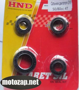Сальники двигуна скутер GY6 4T 80куб комплект (на блістері)