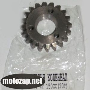 Шестерня колінвалу скутер GY6 4Т 150куб (20 зубів)