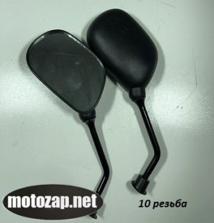 Зеркала 10mm мотоцикл HONDA