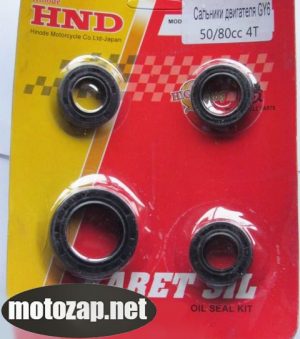 Сальники двигуна скутер GY6 4T 80куб комплект (на блістері)