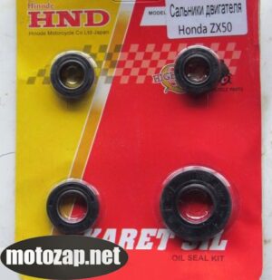 Сальники двигуна скутер HONDA DIO ZX34 комплект (на блістері)